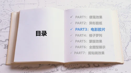 图片处理技巧创意教学PPT课件