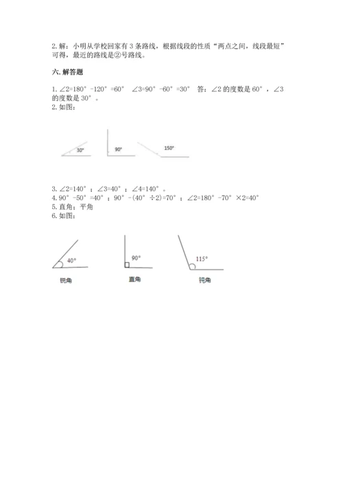 北京版四年级上册数学第四单元 线与角 测试卷附答案【考试直接用】.docx