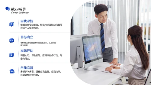 校园招聘蓝色简约商务风PPT