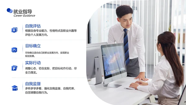 校园招聘蓝色简约商务风PPT