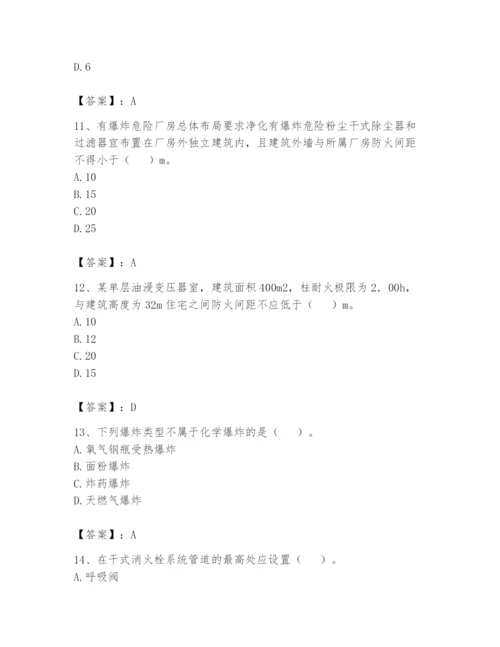 注册消防工程师之消防安全技术实务题库含完整答案（历年真题）.docx