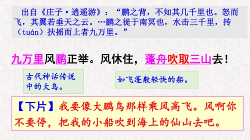 第26课《诗词五首》课件
