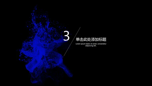 黑色彩绘时尚季度总结PPT模板