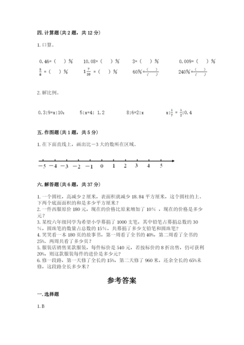 小升初数学期末测试卷附答案（夺分金卷）.docx