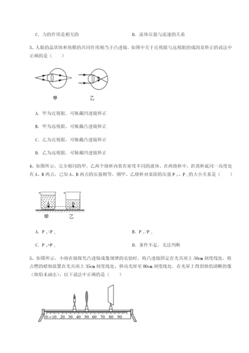 专题对点练习北京市第十五中学物理八年级下册期末考试专题攻克B卷（详解版）.docx