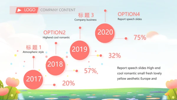 爱心助学教育主题班会动态PPT