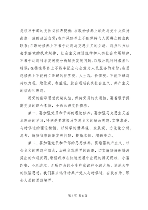 党的指导思想的内容.docx