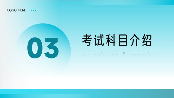 蓝色高端渐变实用驾校招生宣传PPT模板