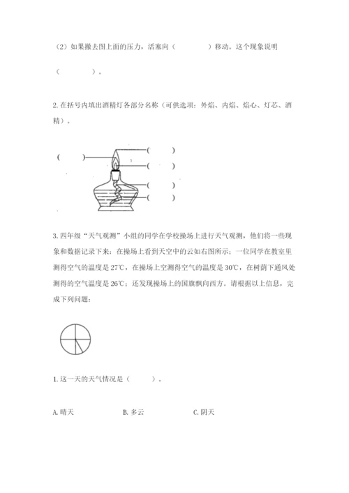 教科版三年级上册科学期末测试卷精品（必刷）.docx