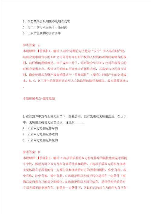 福建厦门大学海洋与地球学院地质海洋学系教师招考聘用模拟考试练习卷和答案解析5