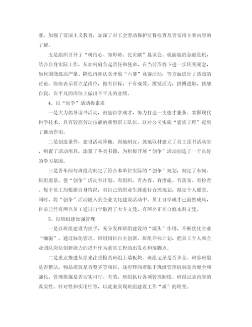精编之企业工会工作计划格式模板.docx