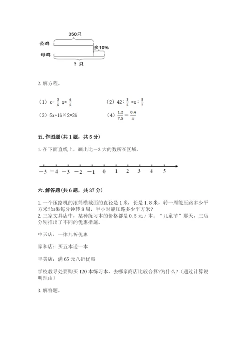 伊春市带岭区六年级下册数学期末测试卷学生专用.docx