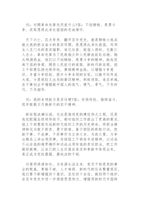 党史教育谈心谈话记录内容.docx