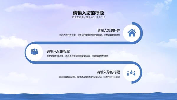蓝色清新简约世界节水日PPT模板