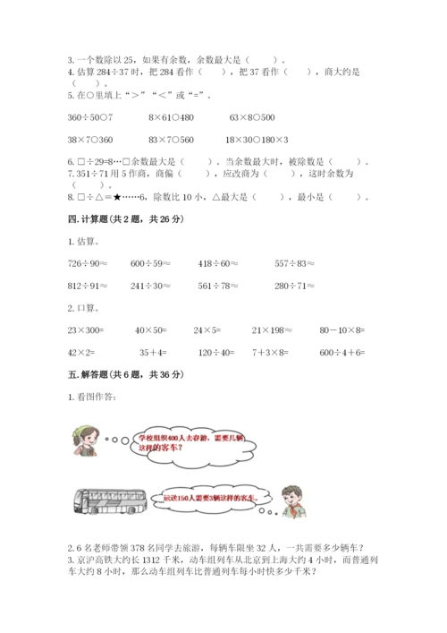 北师大版四年级上册数学第六单元 除法 测试卷1套.docx