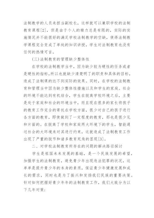 法学论文格式的要求.docx