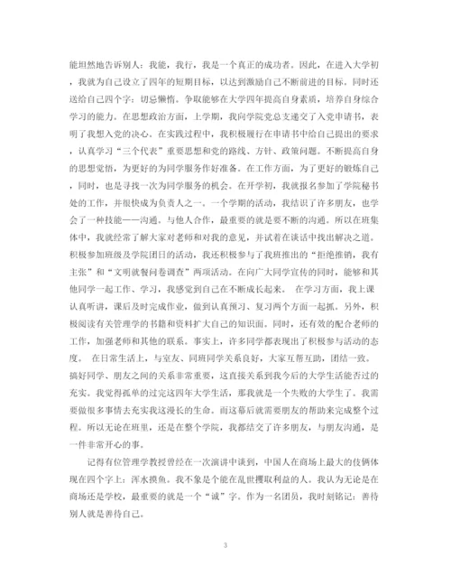 精编之生共青团员自我鉴定范文.docx