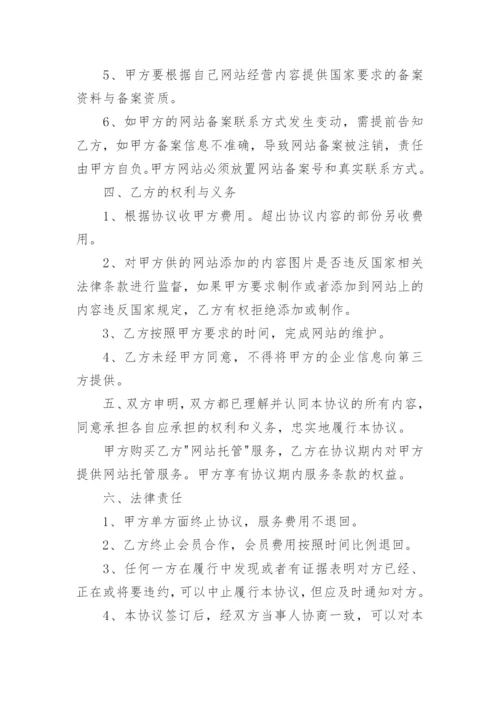 图文制作服务协议书.docx