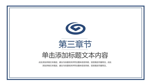 蓝色兴业银行金融理财工作计划PPT模板