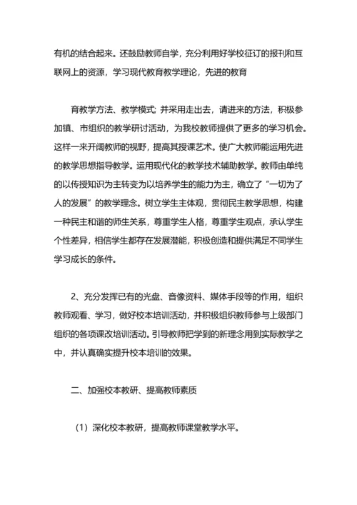 英语教研教改工作计划.docx