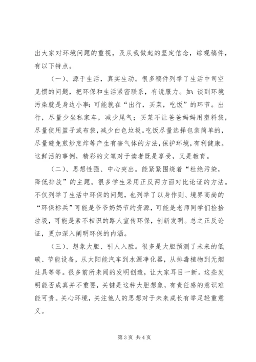 洛河镇中心小学开展海洋科普教育情况报告 (5).docx