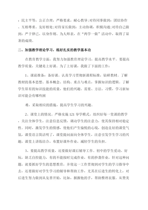 教师年度考核述职报告范文.docx