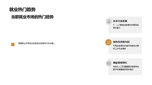 终身学习的探索