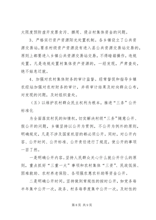 当前质监系统党风廉政建设和反腐败工作存在的突出问题、面临的重大挑战及主要对策 (5).docx