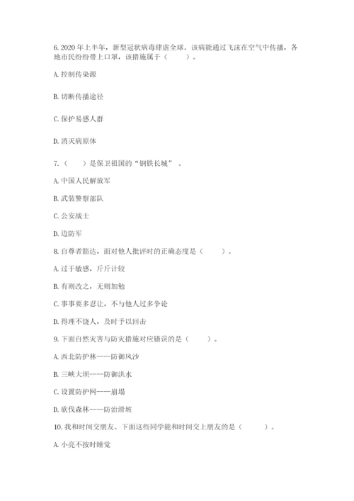 部编版道德与法治六年级下册期末测试卷有完整答案.docx