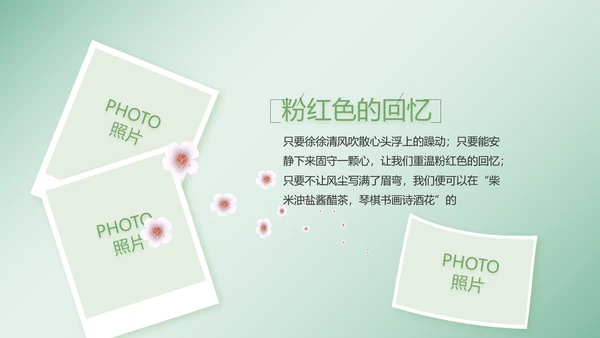 致青春毕业季大学毕业纪念册电子相册动态PPT