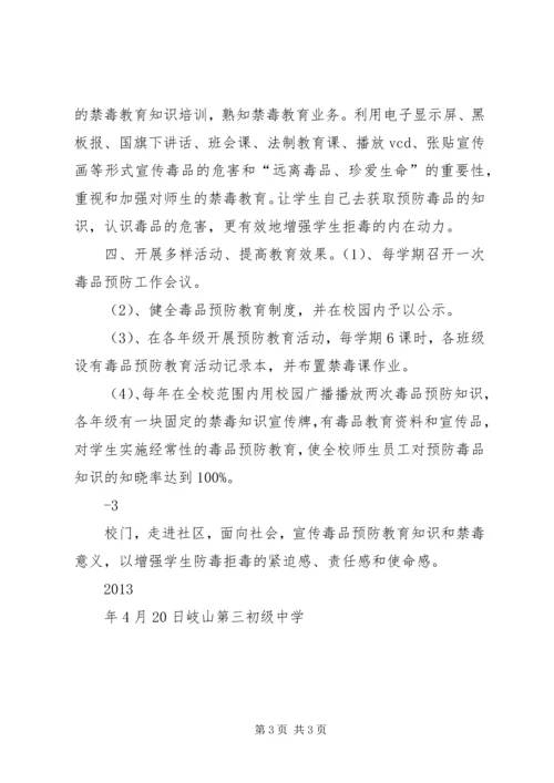 学校的工作汇报.docx