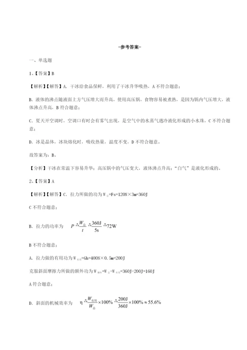 湖南邵阳市武冈二中物理八年级下册期末考试专题测试试题（含详细解析）.docx