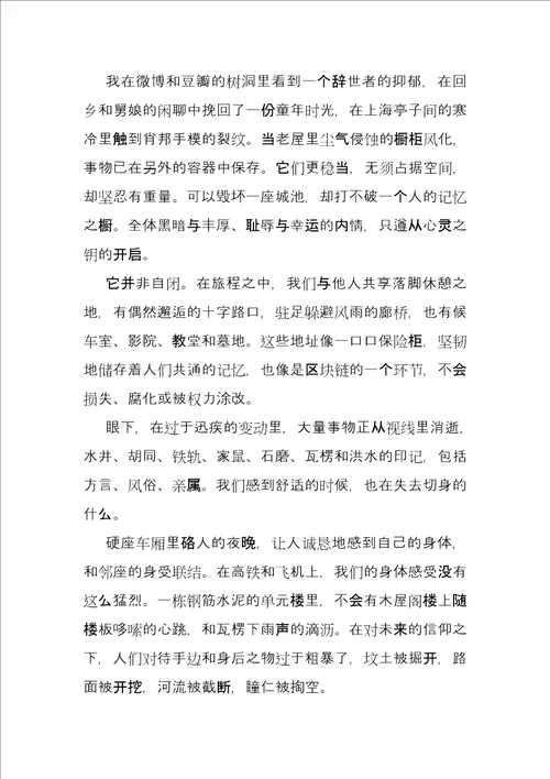 袁凌新作在别处我想攀爬连接城市和故乡的彩虹之桥