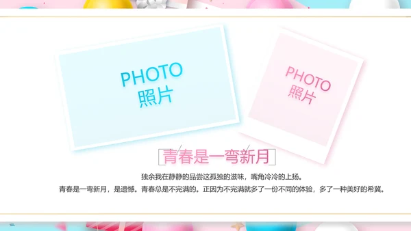 粉色唯美超市促销活动促销策划动态PPT模板
