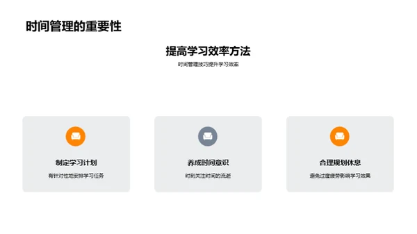二年级学习全解析