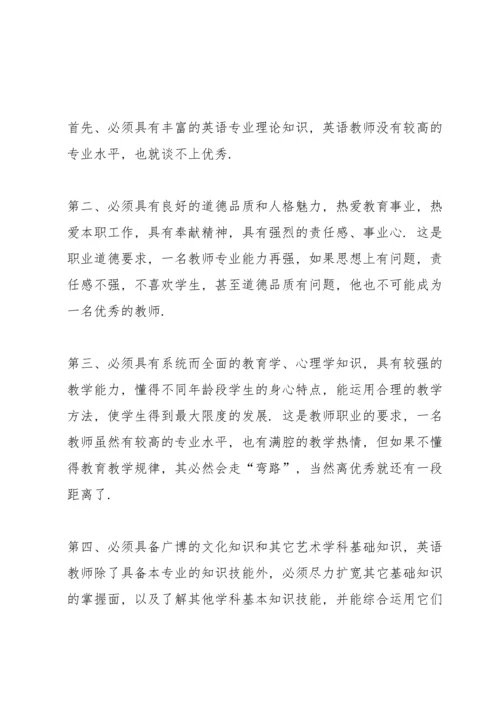 英语教师读书心得体会1100字5篇_关于英语教师读书的个人心得体会感想.docx