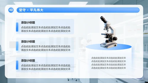 蓝色商务风中国医师节专题汇报PPT模板