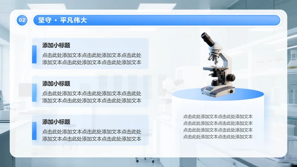蓝色商务风中国医师节专题汇报PPT模板