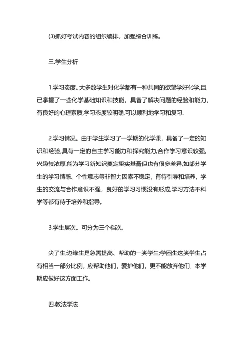 初中化学上学期教学工作总结.docx