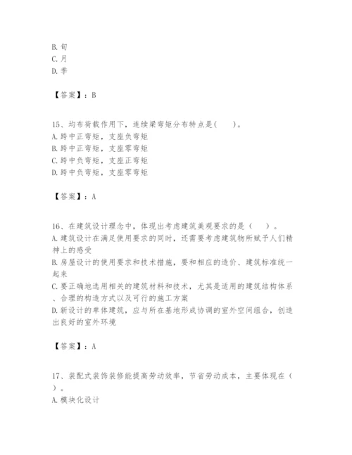 2024年一级建造师之一建建筑工程实务题库精品加答案.docx