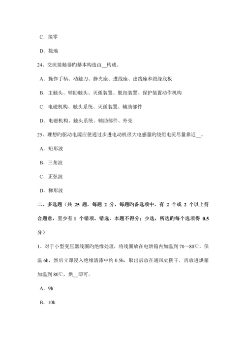 2023年吉林省电工证考试试题.docx