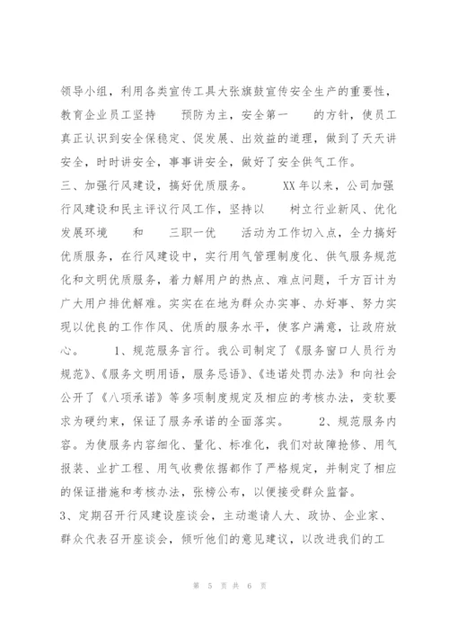 支部先进事迹申报材料.docx