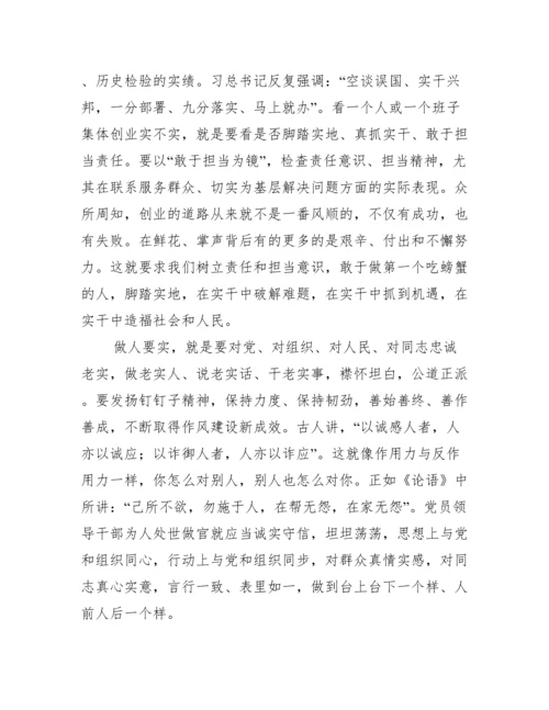 党支部书记讲党课材料(通用20篇).docx