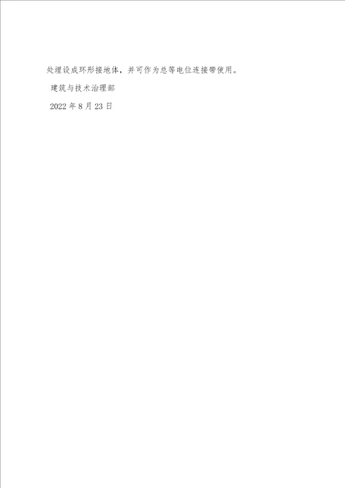 弱电系统防雷接地的技术措施