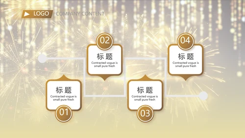 金色大气企业年会盛典颁奖典礼视频PPT模板