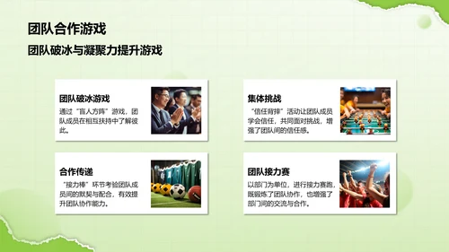 绿色摄影风公司团建活动回顾PPT模板