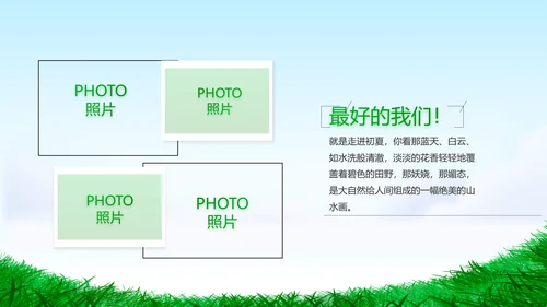 致青春毕业季青春毕业纪念册PPT