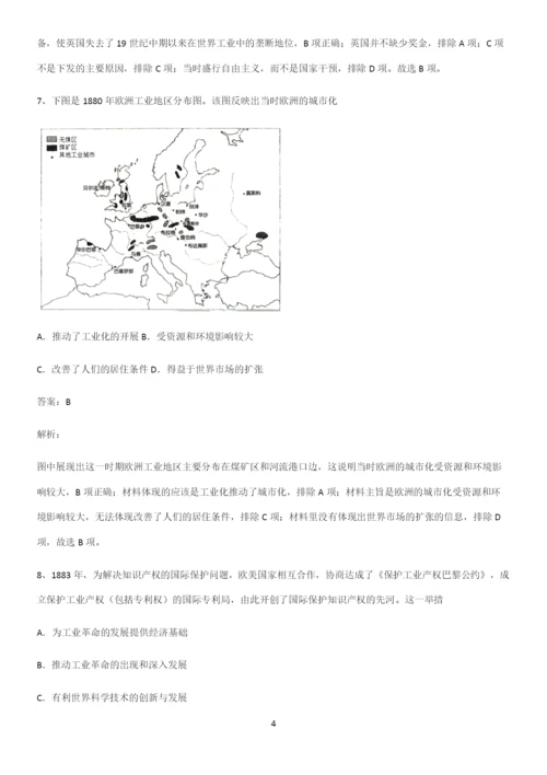 通用版带答案高中历史下高中历史统编版下第五单元工业革命与马克思主义的诞生题型总结及解题方法.docx