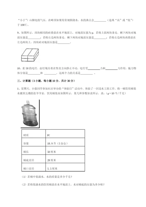 滚动提升练习河北师大附中物理八年级下册期末考试专题测试练习题（含答案详解）.docx