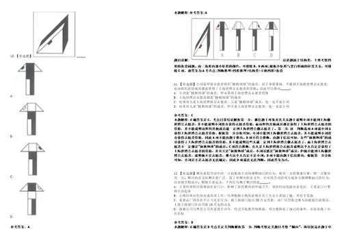 2022年08月珠海市金湾区公办幼儿园公开招聘179名合同制教职工242上岸全真模拟题3套1000题附答案带详解